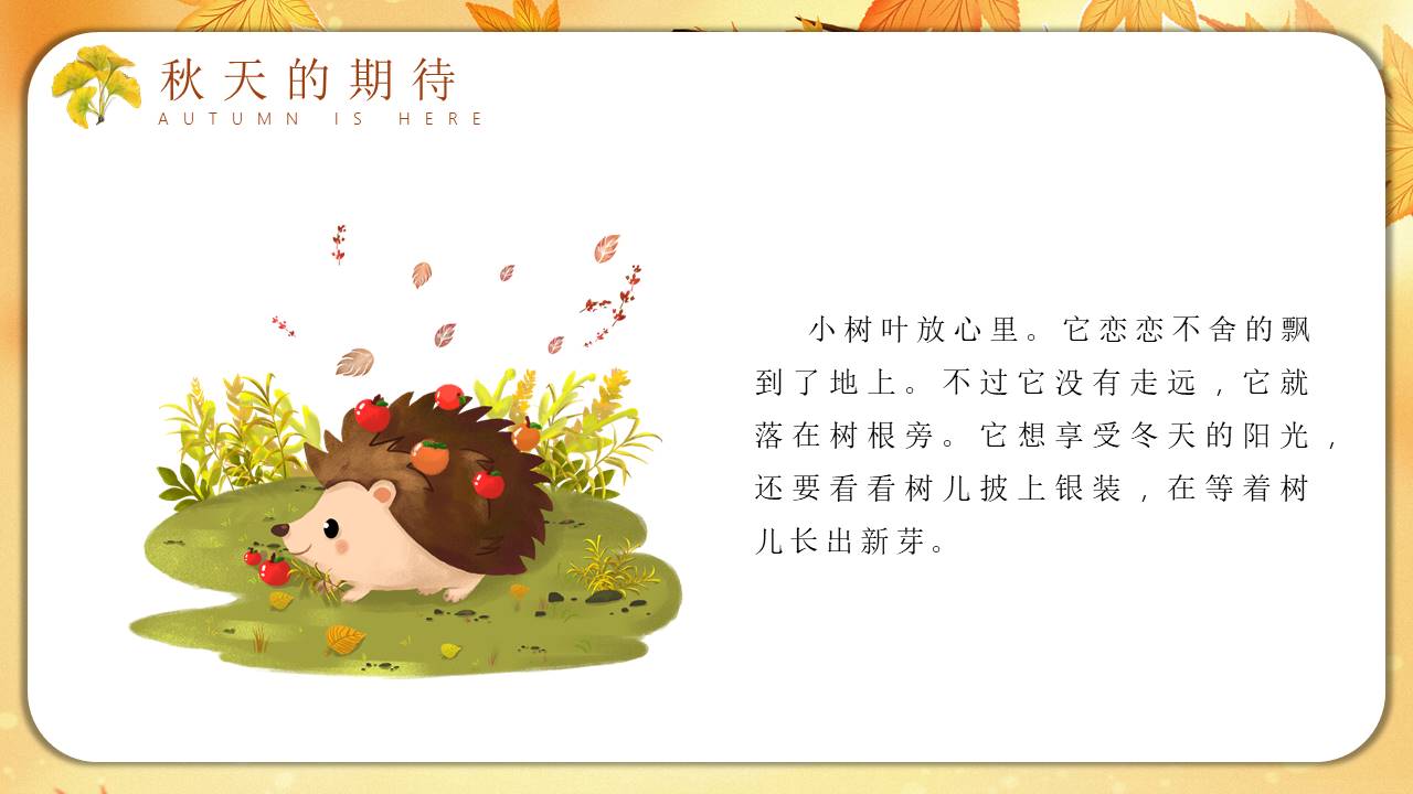 故事绘本 (31).pptx